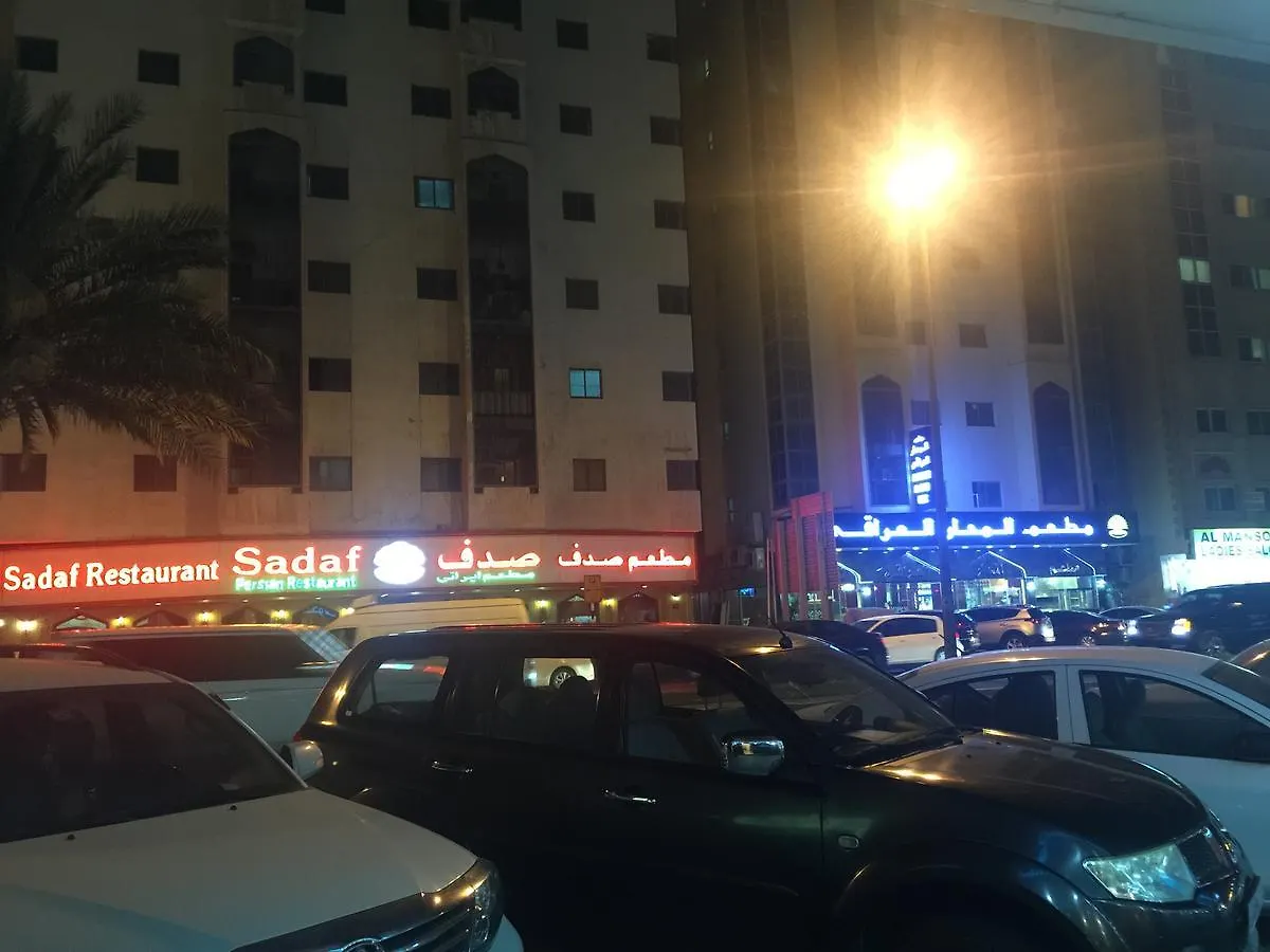 Mina House Aparthotel Sharjah